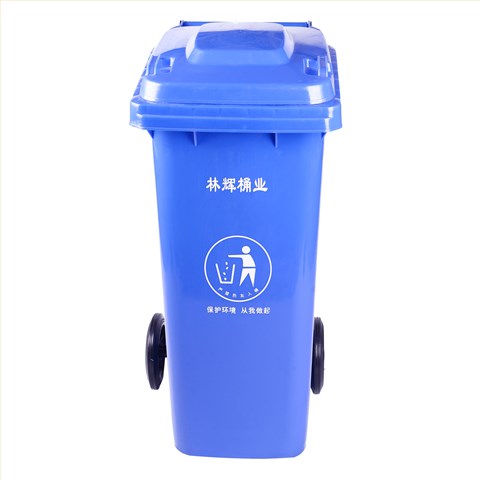 120L环保垃圾桶
