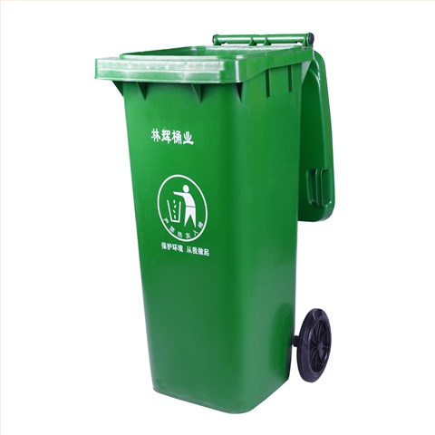120L环保垃圾桶
