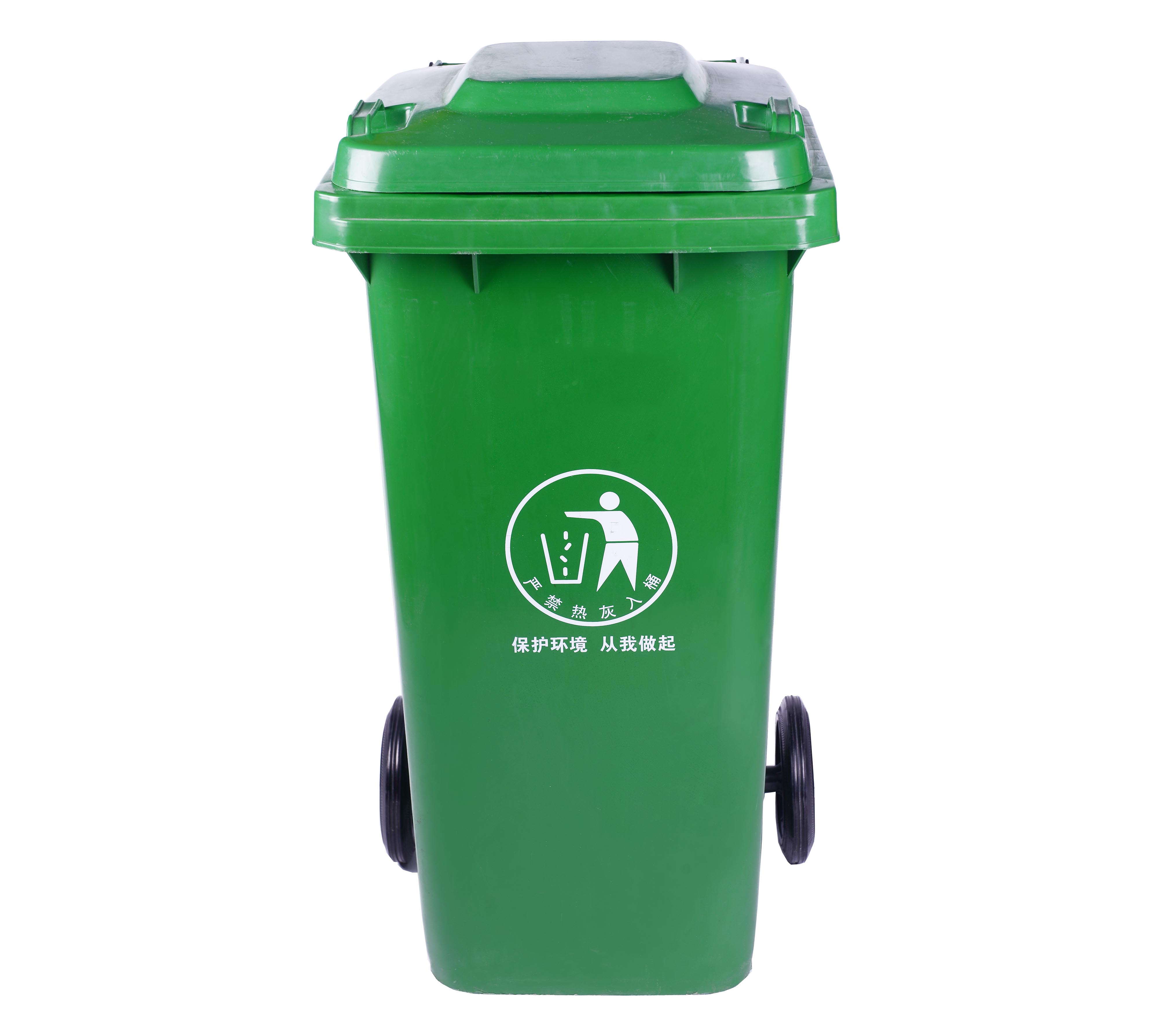 120L环保垃圾桶