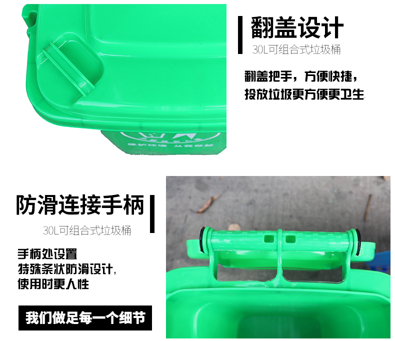30L可组合式垃圾桶-恢复的_03