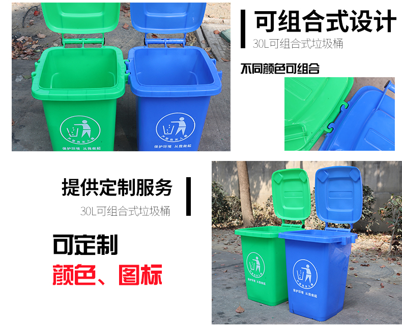 30L可组合式垃圾桶-恢复的_04