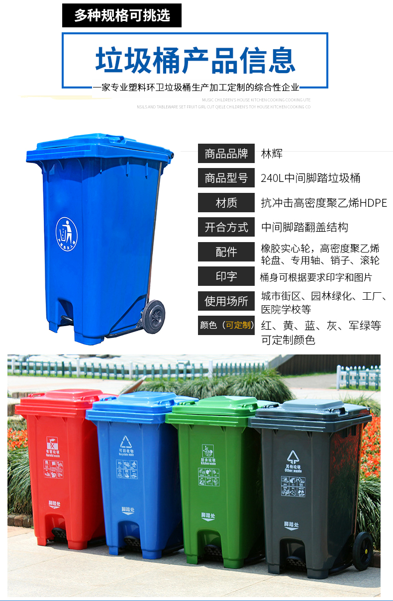 加厚240L脚踏垃圾桶_05