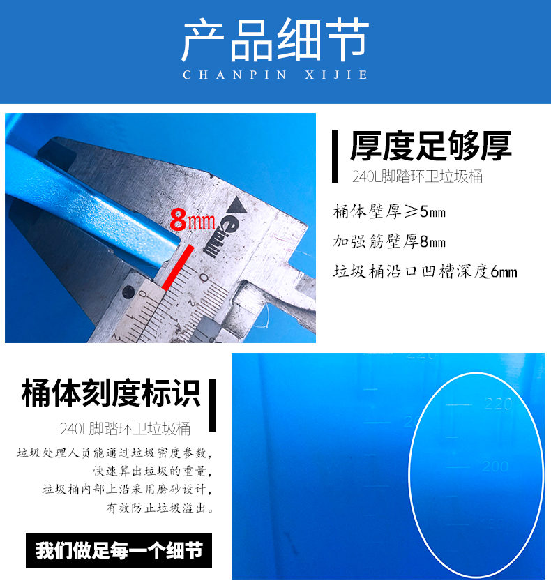 加厚240L脚踏垃圾桶_06
