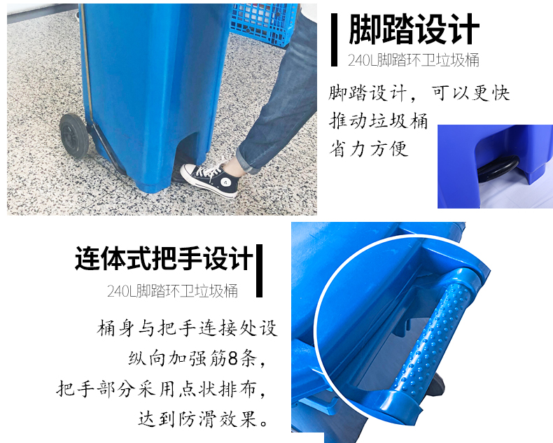 加厚240L脚踏垃圾桶_07