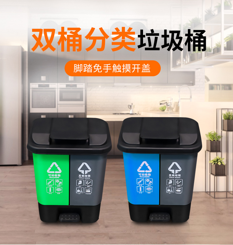 20L双桶单盖分类垃圾桶修改切片_01