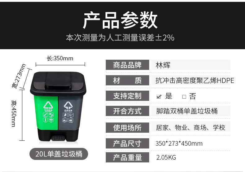 20L双桶单盖分类垃圾桶修改切片_06