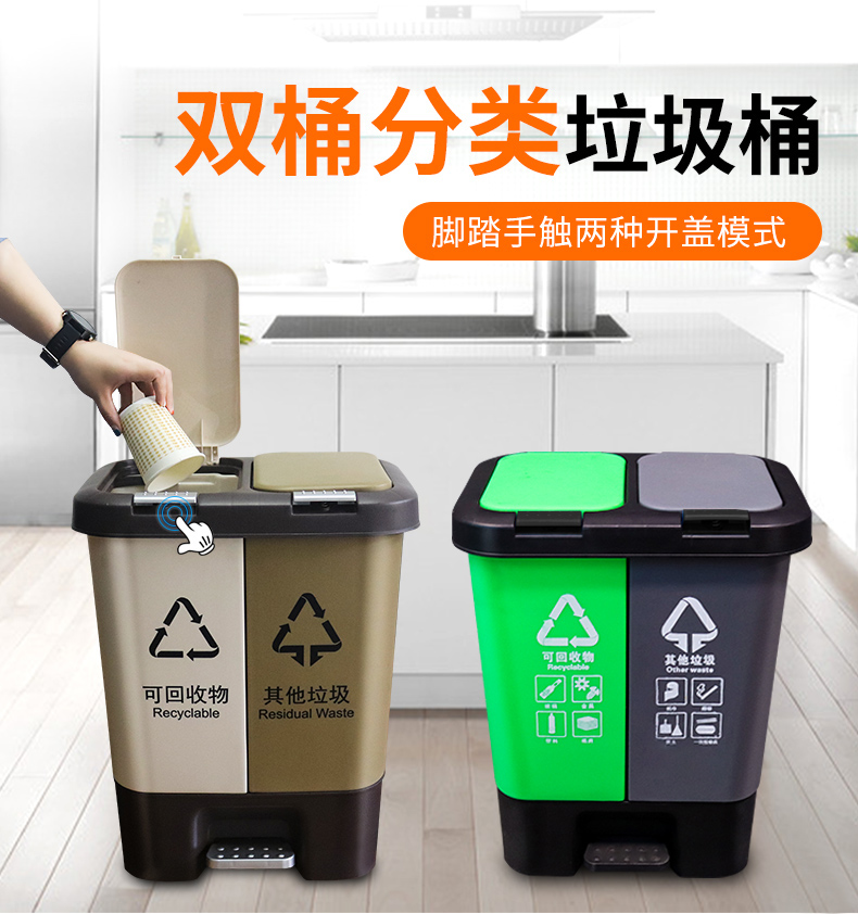 20L双桶双盖分类垃圾桶11-恢复的_01