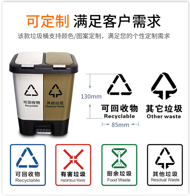20L双桶双盖分类垃圾桶11-恢复的_04