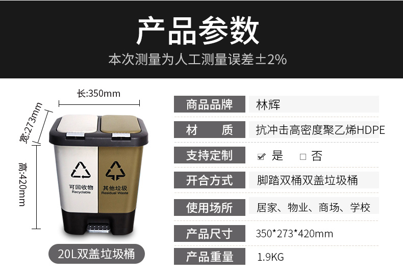 20L双桶双盖分类垃圾桶11-恢复的_06