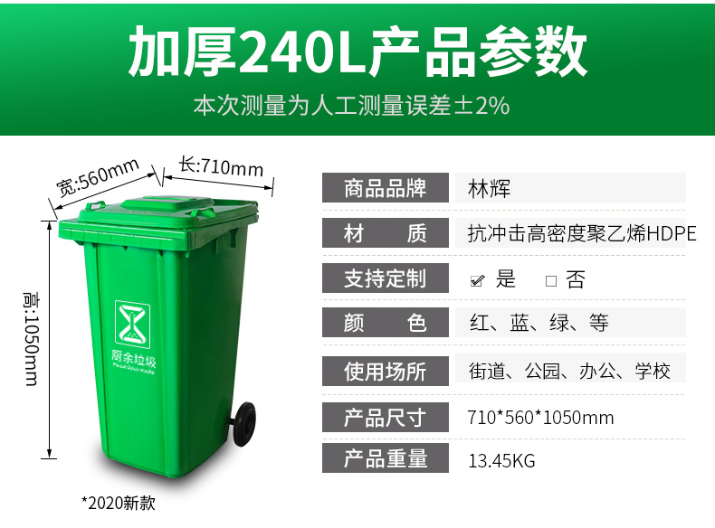 加厚240L家刻度垃圾桶详情切片_05