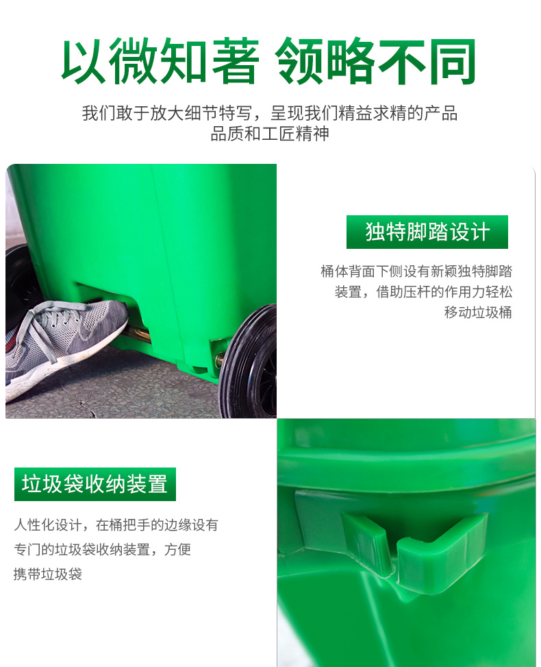 加厚240L家刻度垃圾桶详情切片_06