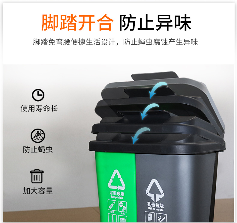 40L45L分类垃圾桶_04