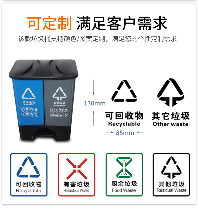 40L45L分类垃圾桶_05