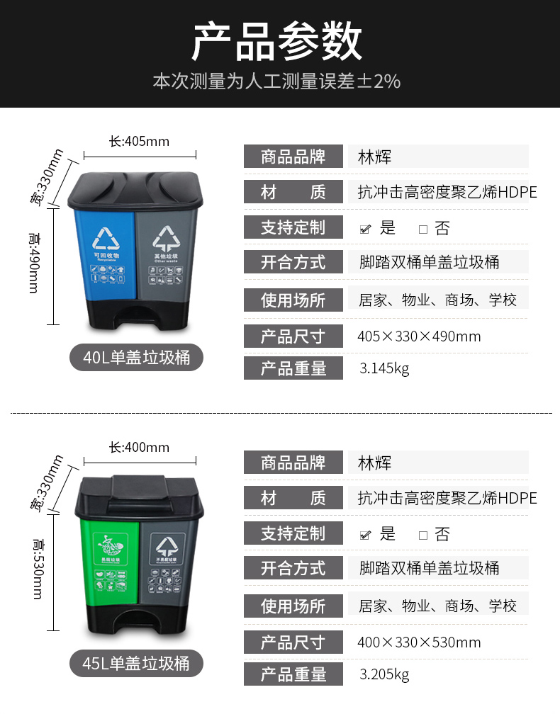 40L45L分类垃圾桶_06