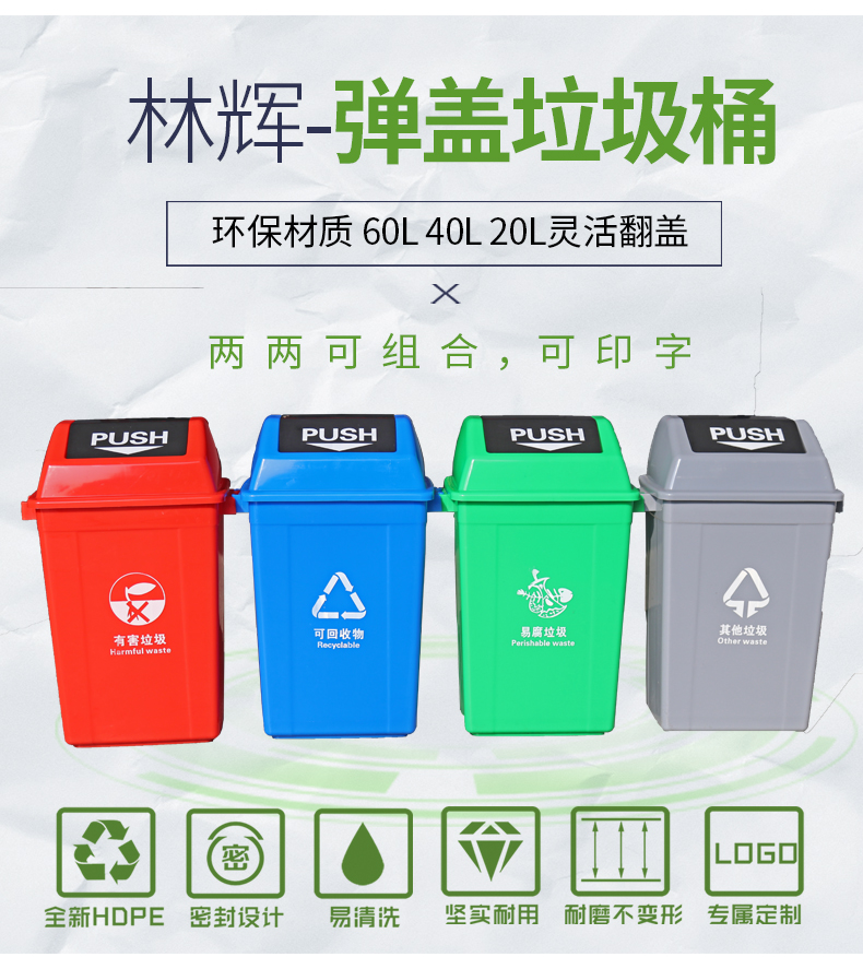 60L单品垃圾桶链接_02