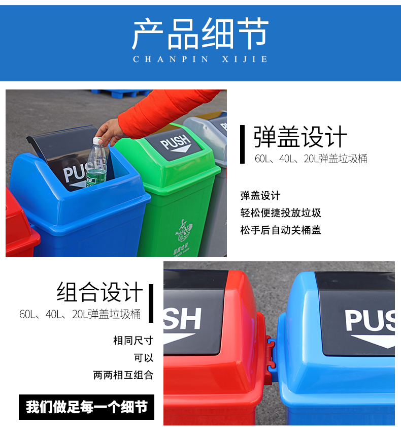60L单品垃圾桶链接_05